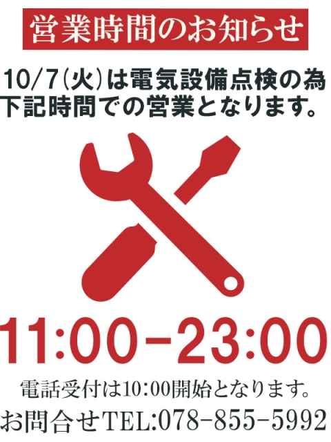 お知らせ