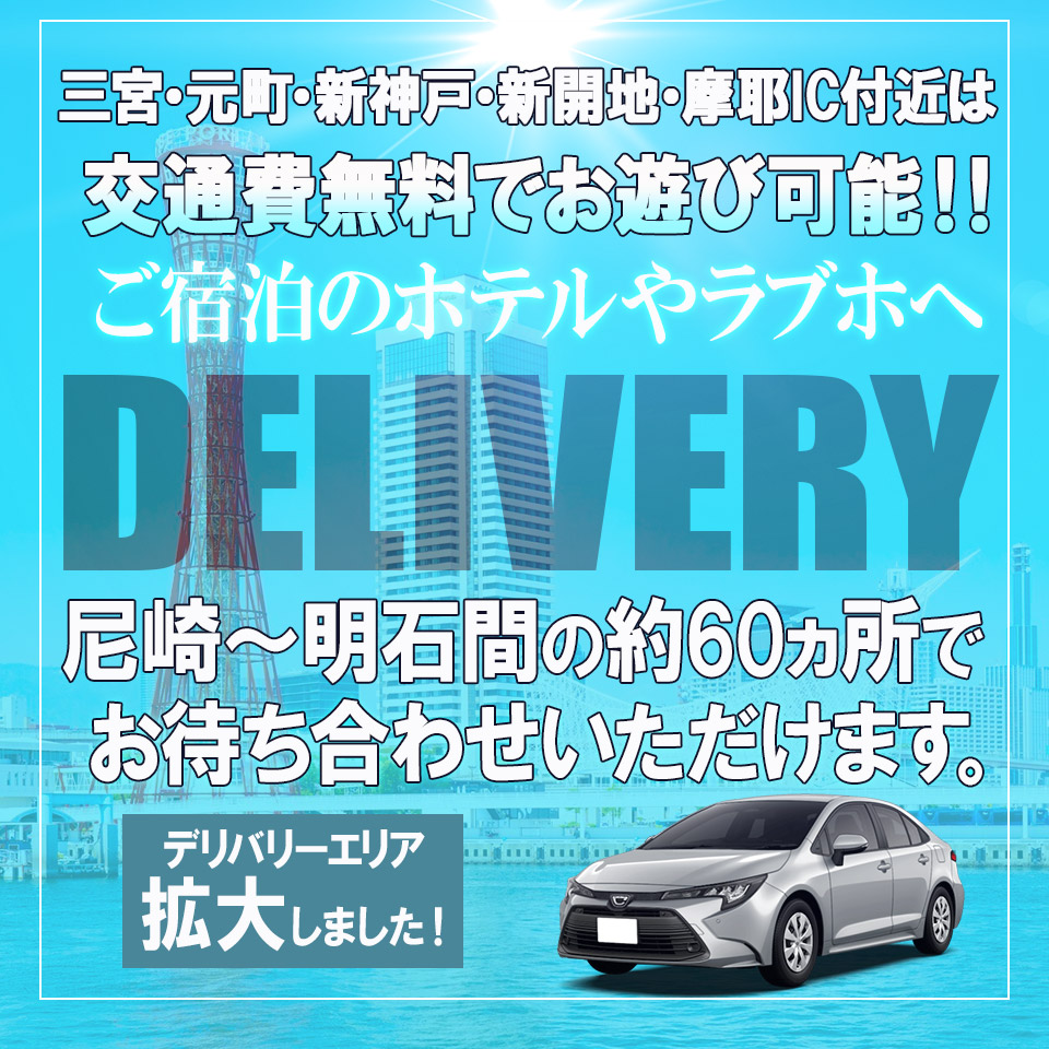 本日のオススメ奥様♪　🚙～ご自宅も派遣可能～🚙　